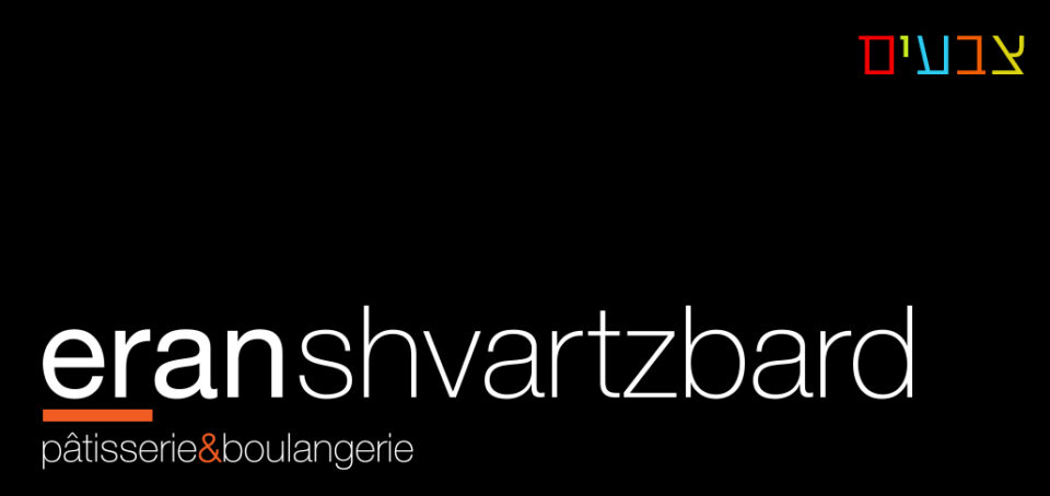 Branding by NotFromHere