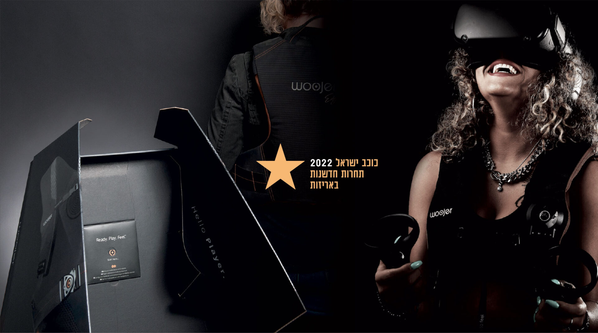 כוכב-ישראל-2022-בעיצוב-אריזה-מקום-ראשון